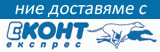 Еконт